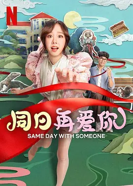 私人的别墅